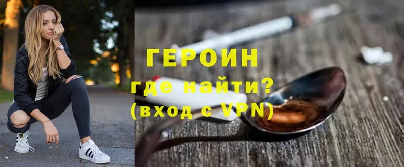 ГЕРОИН Heroin  купить   Грозный 