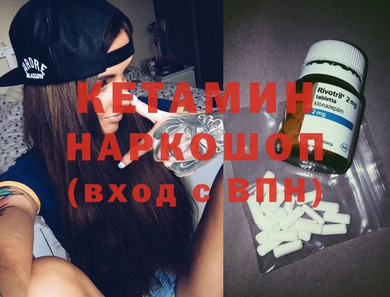 Кетамин ketamine  Грозный 